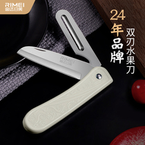Jinda Rimei stainless steel fruit knife multi-function scraper peeler Open cap folding portable knife Household