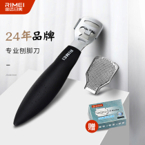 Jinda Rimei pedicure stainless steel foot planing device to remove dead skin calluses horny tools foot plate grinder