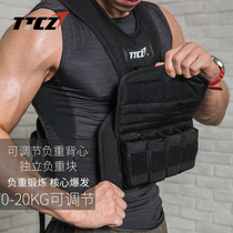 TTCZ new weight-bearing vest running adjustable weight-bearing equipment core explosive force weight-bearing vest fitness exercise