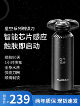 Feike Romantic Starry Sky FS966 Electric Shaver Mens Shaver Induction Rotary Holiday Gift Boyfriend 9