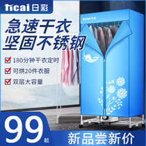 Delma dryer dryer household dryer silent power saving quick drying air dryer drying clothes V1