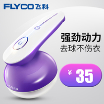 Feike wool clothes pilling trimmer rechargeable hair removal ball clothes scraping suction hair removal machine FR5222