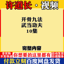 Xu Dao Long Video Wuang Martial Arts Kung Fu Kung Fu 10 Episodes Open Bone Micro and implicitly Jiufa