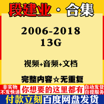 Section Construction Junior Intermediate Advanced Tutorial Treasured Information Teaching Lecture video Career Learning Course 2018