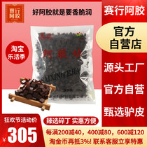 Saiwang rubber rubber 500g piece of powder donkey mountain raw material Zong a pound bulk plaster