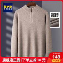 Yalu Knit Men 2021 Autumn New zipper semi-high collar loose warm pullover bottoming sweater men