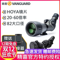 Jingjia Endeavor HD monoculars high-definition bird-watching mirror waterproof anti-fog 82 large caliber 60 times