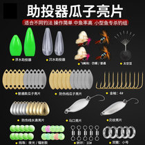 Floating water booster long drop assist fly horse mouth small accessories Luya plastic submerged booster set