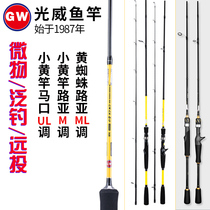 Guangwei UL adjustment ml M adjustment Road Yamakou pole ultra-light soft straight gun handle carbon white beak Bass Rod Rod Road Asian pole