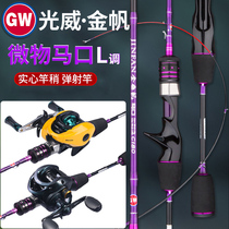 Guangwei Makou pole micro-material super soft adjustment professional Makou Rod stream solid road Aaran water drop wheel set pan-purpose Rod