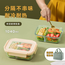  Biological lunch box Office worker fresh-keeping box Microwave oven heating lunch box with lid separation type glass special bowl