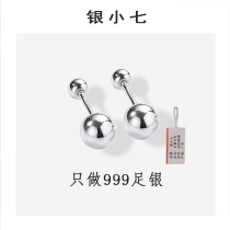 (silver small seven) s999 pure silver bean ear nail female raising earthen hole screw fastening ear bone nails to sleep free of ear