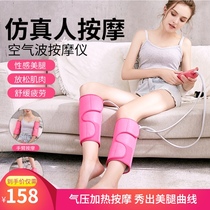Office calf meridian dredging leg massager Electric automatic air pressure heating relief kneading massager