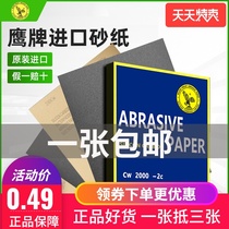 Eagle brand sandpaper dry grinding water sand paper car paint Jade red carpentry polished 2000 mesh wall fine sand skin