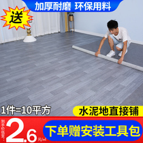 Floor leather cement floor directly paved thick wear-resistant and waterproof household PVC floor rubber pad Floor self-adhesive brick floor sticker