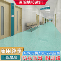 Hospital floor adhesive thickened ground sticker wear-resistant waterproof commercial floor adhesive PVC plastic floor leather cement floor directly paved