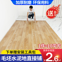  Floor leather thickened wear-resistant and waterproof household cement floor directly paved PVC floor rubber mat Floor self-adhesive brick floor sticker