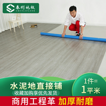 Floor rubber commercial wear-resistant engineering thickened floor leather cement ground directly paved environmentally friendly waterproof pvc self-adhesive floor stickers