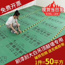Furnishing ground protective film abrasion protection cushion tile floor tile wood floor disposable flooring film indoor moisture barrier
