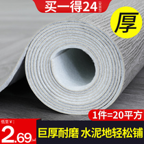 Thickened floor stickers self-adhesive household floor leather PVC floor rubber pad wear-resistant and waterproof floor leather cement floor direct paving
