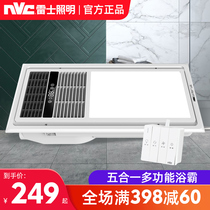 NVC lighting integrated ceiling bath heater 5-in -1 LED lighting multi-function bathroom bath heater