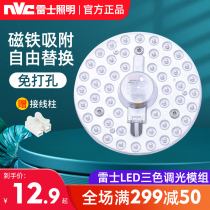 Nex lighting strip led lamp panel ceiling lamp core transformation module round energy-saving lamp bead lamp lamp tube
