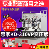 Welhome Huijia wpm Italian Semi-Automatic Coffee Machine professional commercial home transformer KD-310VP