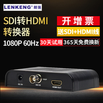 Langqiang SDI to HDMI VGA converter cable camera connected to display screen TV monitoring engineering grade 3G SD HD-SDI to HDMI HD 1080P60H