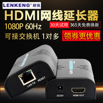  Langqiang LKV373A high-definition HDMI extender to rj45 single network cable transmission signal amplification repeater USB mouse keyboard KVM extender 1080p connected to a pair of switches