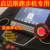 Gemmes treadmill universal safety lock key magnet buckle safety switch to start the key treadmill