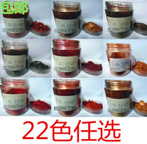 Pearlescent powder Chemical pigment Color steel ink crystal mud eye shadow makeup spray paint Car wrought iron paint Handmade soap 50g