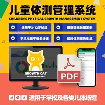 Kindergarten primary school childrens fitness venues physical fitness physical testing system Physical Fitness Test spreadsheet program