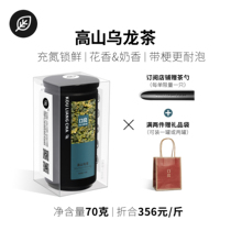 Kouliang Alpine Oolong tea super strong fragrant milk fragrant Alpine Cloud Tea Gift Box new tea small cans ration tea