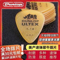 Dunlop Dunlop electric guitar picks Standard rhino picks non-slip speed play sweep string folk guitar picks