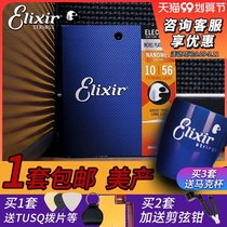 American Elixir Elix 12007 12057 19057 19007 seven-string electric guitar strings