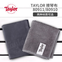 Taylor Tailai 80910 80911 Folk electric guitar Electric bass cleaning cloth Guitar cleaning and maintenance flannel