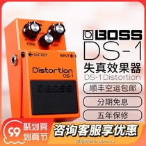 BOSS DS-1 DS1 classic distortion single block electric guitar distortion effects