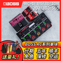 Boss RC1 RC3 RC10R RC202 RC5 00 RC505 phrase circulating Loop monolithic effects