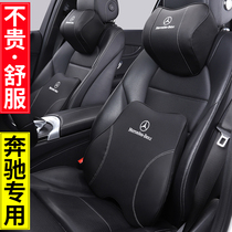 Mercedes-Benz headrest Maybach S-class neck pillow Lumbar cushion pillow GLC car supplies E300L car interior C260L