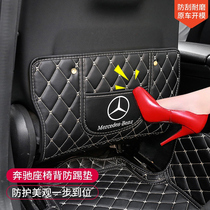 Mercedes-Benz GLC car interior C260L changed decoration C200L supplies E300L rear A200L seat anti-kick pad GLA
