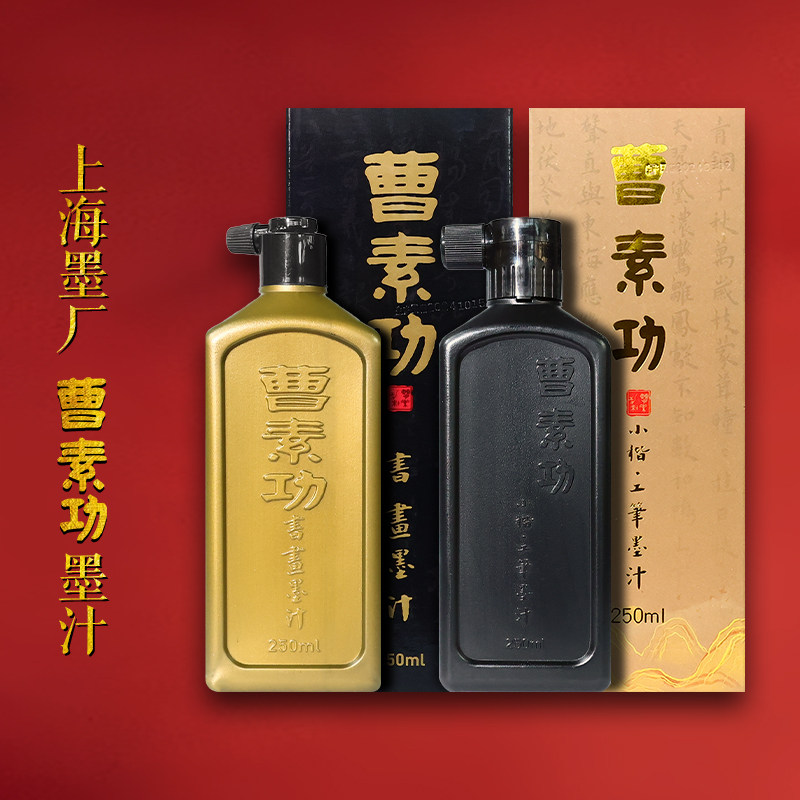 上海墨厂-上海墨厂促销价格、上海墨厂品牌- 淘宝