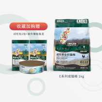 singen cell development treasure EC28 into cat food Full Price cat food puppet British short American short cat cat cat staple food 1kg
