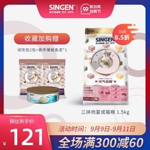 singen cell fa yu bao cat vitality ji chun san pin meat feast no Valley freeze-dried food into Cat 1 5kg