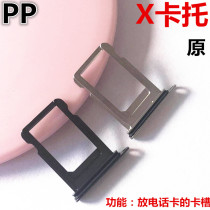 (Order Note model color) Applicable iphone Apple x xs xr xsmax card slot