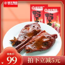 Xiuwen specialty Wenzhou snack sauce duck head sauce duck chin cooked food Lo Mei cold plate 1000g
