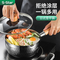 Japanese-style snow flat pot uncoated small milk pot Household cooking instant noodles auxiliary food pot Treasure 316 stainless steel gas stove is suitable