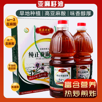 Grade I flaxseed oil 5L gift box Children Baby food supplement baby hot fried cooking oil cold pressed flax oil gift