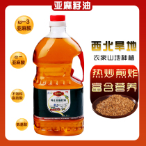 Pure linseed oil 1L children baby food supplement baby hot fried cooking oil cold pressed flax oil non shea butter oil