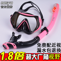 nasya snorkeling three treasure diving glasses adult children myopia set full dry breathing tube large frame mirror equipment