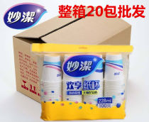 Miaojie disposable cup paper cup thickening does not leak 228ml medium size * 100 only pack 20 bags